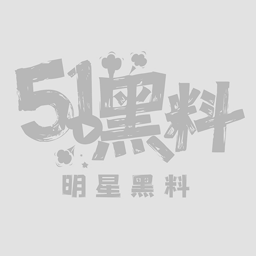 河南抖音网红黑闰润献媚金主福利视频1_W_800px.jpg